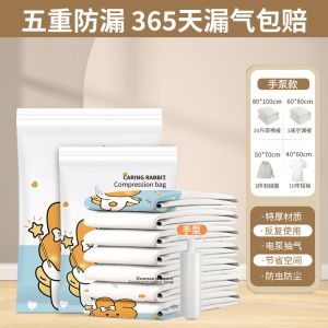 [补贴10%]真空压缩袋加厚袋装棉被子衣物防潮防霉收纳袋学生宿舍压缩收纳袋