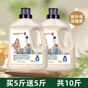 [补贴10%]10斤装香水香氛洗衣液香味持久留香官方旗舰店正品整箱批家用大瓶