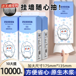 [补贴10%]10提悬挂抽纸纸巾整箱家用实惠装卫生纸餐巾纸厕纸擦手纸抽可湿水