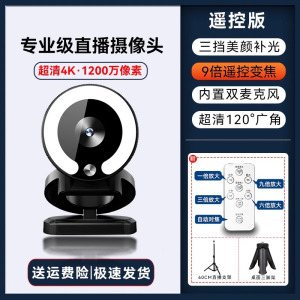 [补贴10%]家用电脑摄像头直播高清usb外置笔记本视频会议网课台式美颜