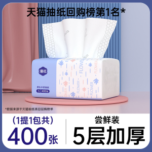 [补贴10%]大包悬挂式抽纸巾宿舍家用实惠装整箱批卫生纸擦手纸餐巾纸巾