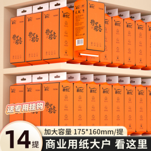 20大提1000张悬挂式纸抽纸巾整箱批家用实惠卫生纸抽纸餐巾纸厕纸