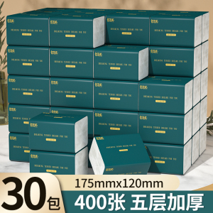 400张大包大尺寸抽纸餐巾整箱批发家用实惠装面巾纸手纸卫生纸巾