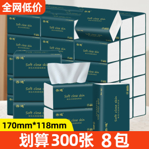 460张大包纸巾抽纸整箱家用卫生纸面巾纸餐巾纸擦手纸抽大尺寸