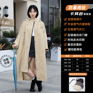 正雨雨衣电动车女款长款全身防暴雨男成人外穿骑行人车分离电瓶车雨披