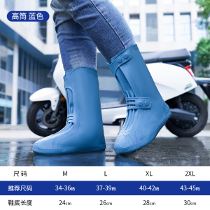 正雨雨鞋男女款防水鞋套下雨天脚套防滑加厚耐磨雨靴儿童硅胶外穿9063