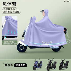 正雨电动车摩托车雨披男款骑行防暴雨女款加长遮脚户外骑士雨衣雨披9063