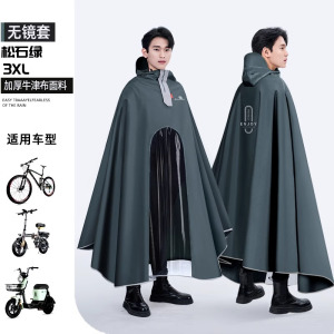 正雨雨衣电动车长款全身防暴雨雨披女款电瓶摩托车成人外穿骑行专用男9063