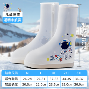 正雨儿童防雪鞋套下雨天防水雨鞋套雪地玩雪学生上学雨靴防沙脚套9063