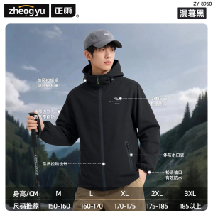 正雨摩托车骑行服雨衣套装男款户外骑士防暴雨雨衣成人外穿分体式9063