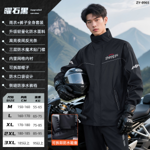 正雨摩托车骑行服雨衣套装男款成人外穿分体式防暴雨外卖骑手外卖9063