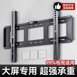 通用电视机挂架55/65/75/85寸固定壁挂墙支架适用于小米海信TCL等