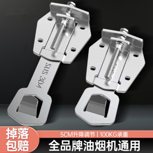 抽油烟机可调节升降挂板通用型悬挂置物架上下调节器挂片挂架配件