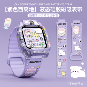 甜筒小熊适用小天才手表表带Z11印花壳Z10/z9/z8a硅胶z7/Z6pro/磁吸儿童保护套替换腕带d3配件3139a