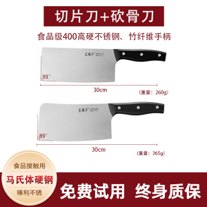 王麻子菜刀家用正品切片刀锋利切片料理厨师专用斩切两用刀具大全8138
