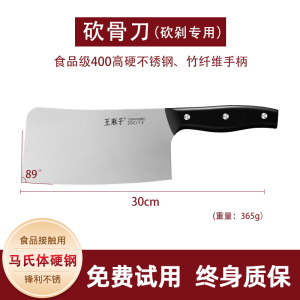 王麻子菜刀家用正品切片刀锋利切片料理厨师专用斩切两用刀具大全8138