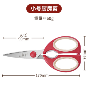 王麻子瓜果削皮刀水果打皮刀厨房刮土豆刀家用多功能削皮神器8138