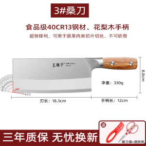 王麻子菜刀家用厨师专用斩切两用刀具厨房专业切片砍骨刀正品8138