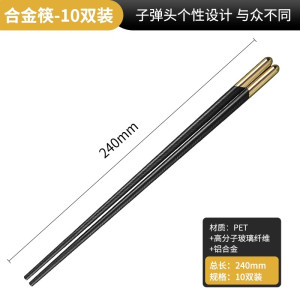 张小泉高档合金筷子家用防滑耐高温一人一筷新款家庭酒店餐具8138