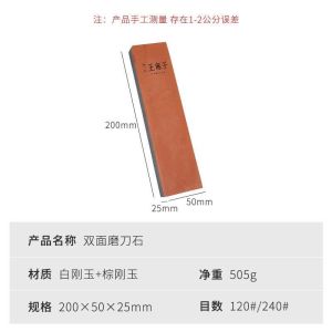 王麻子正品新款磨刀器菜刀快速磨刀石厨师专用二合一磨刀神器8138