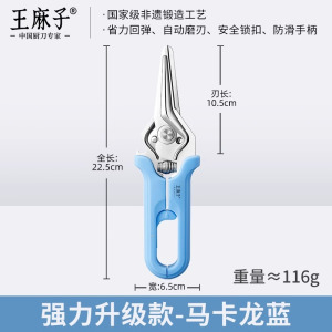 王麻子食物烤肉剪刀厨房专用多功能弹簧强力鸡骨剪家用不锈钢8138