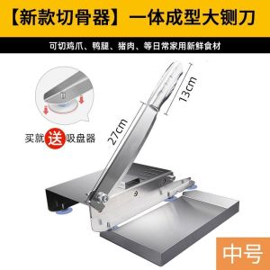 中药材切片机家用切中药材铡刀厨房切药刀切灵芝闸刀商用铡刀8138