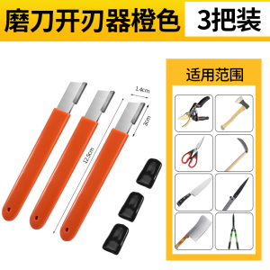 新款磨刀器家用快速磨刀石厨师专用菜刀开刃器专业磨剪刀神器8138