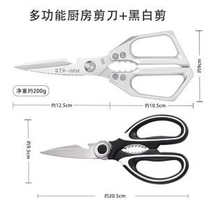 德国高硬度厨房锋利专用多功能烤肉剪不锈钢剪鸡鸭鹅骨头剪子8138