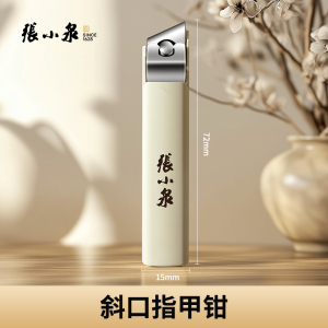 张小泉指甲剪刀套装家用单个指甲钳平口斜口脚指甲刀修甲工具8138