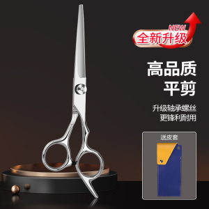 德国理发剪刀牙剪头发专用美发剪打薄神器家用自己剪碎发工具8138