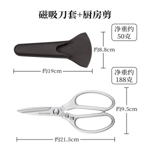 德国厨房剪刀专用剪骨头进口家用不锈钢剪刀鸡骨剪肉杀鱼剪子8138P