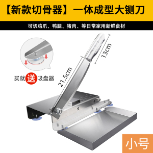 家用切猪脚铡刀切骨商用小型闸刀切肉切排骨切鱼胶中药扎刀8138P