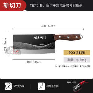 张小泉菜刀厨师刀具厨房家用切肉切菜刀砍骨刀官方旗舰店正品8138