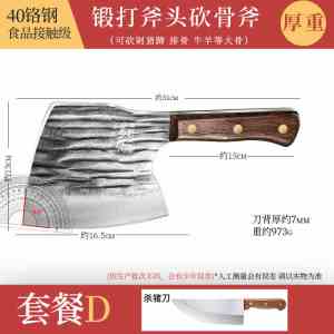砍骨头专用刀屠夫坎剁斩大骨头刀商用重型锻打加厚砍骨斧骨头神器
