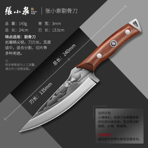 张小泉真锻打多功能刀屠夫刀具卖肉商用分割刀不锈钢菜刀杀猪8138