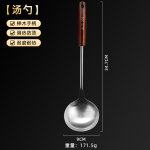 锅铲304不锈钢加长炒菜铲子锅铲煎铲汤勺漏勺家用厨具套装8138P