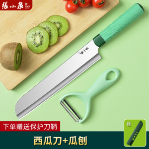 张小泉水果刀家用高档切西瓜刃大号加长款瓜果刀水果店专用刀8138