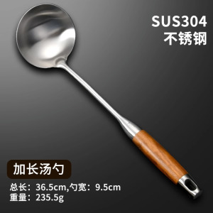 304不锈钢大汤勺花梨木长柄防烫勺子家用盛汤粥稀饭炒菜勺8138P