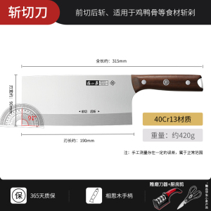 张小泉菜刀斩切刀前切后斩两用砍骨切肉方便厨房家用耐用顺手8138