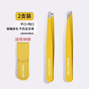 高精密眉毛夹小镊子拔毛钳夹眉毛的镊子拔胡须夹子拔胡子神器8138P
