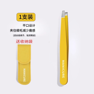 高精密眉毛夹小镊子拔毛钳夹眉毛的镊子拔胡须夹子拔胡子神器8138P