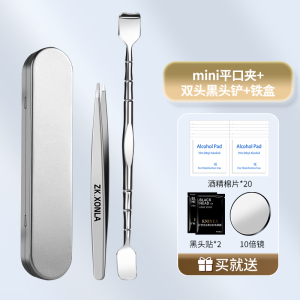 钛合金无磁高精密细胞夹超尖镊子黑头粉刺痘痘神器美容院专用8138P