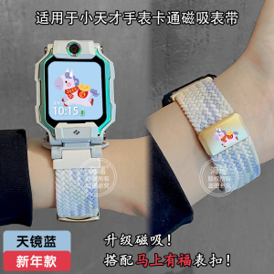 马上有福适用于小天才手表表带z11/z10/z9编织z8/z7s红色z6pro/d3保护套儿童磁吸腕带配件秋冬3139g