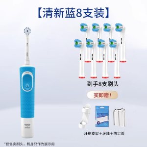 适配Oralb欧乐b比电动牙刷头替换通用D100专用3139g
