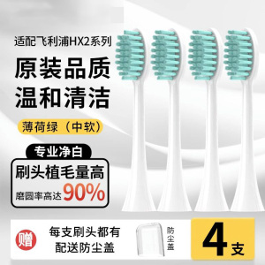 适用飞利浦电动牙刷头小羽刷HX2033/2421/2451/2471/2100替3139g