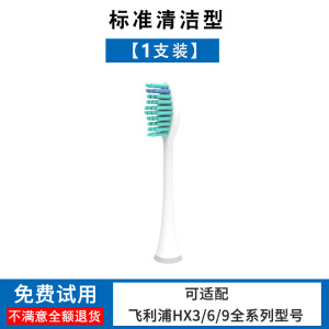 适配飞利浦电动牙刷头通用hx6730/3230/3226/65303250替换头3139G