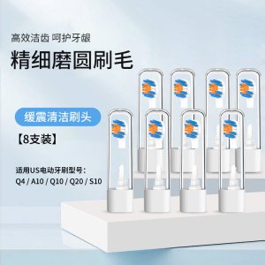 适配usmile笑容加儿童电动牙刷头Q20/Q3/S10/Q10/A10替换头3139g