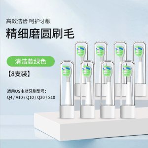 适配usmile笑容加儿童电动牙刷头Q20/Q3/S10/Q10/A10替换头3139g