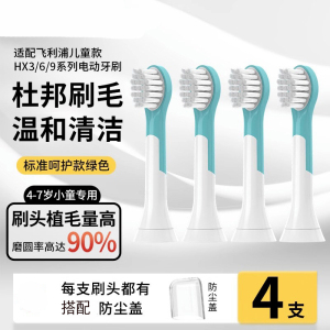 [官方正品]适配飞利浦儿童电动牙刷头HX6320/6321/63替换3139G