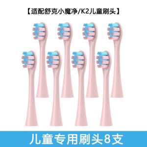 适配飞科电动牙刷头TH01管装软毛刷头FT7105/7106/7205通用1669XD